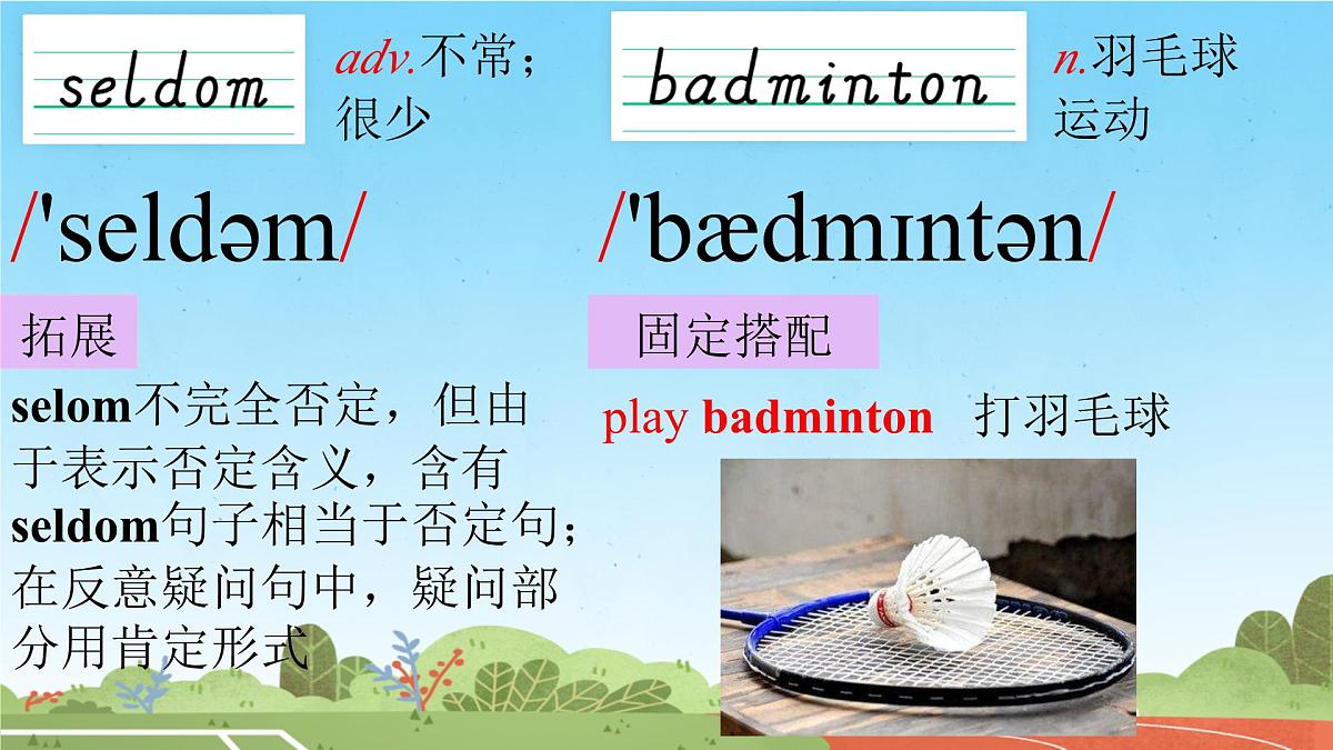 Unit 3 Keep Fit Section A 1a-3b(课件)人教版(2024)英语七年级下册第7页