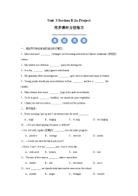 英語七年級下冊（2024）Unit 3 Keep Fit優(yōu)秀達(dá)標(biāo)測試