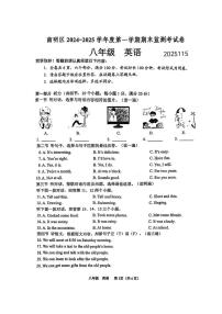 贵州省贵阳市南明区2024-2025学年八年级上学期期末测试 英语试题（PDF版）