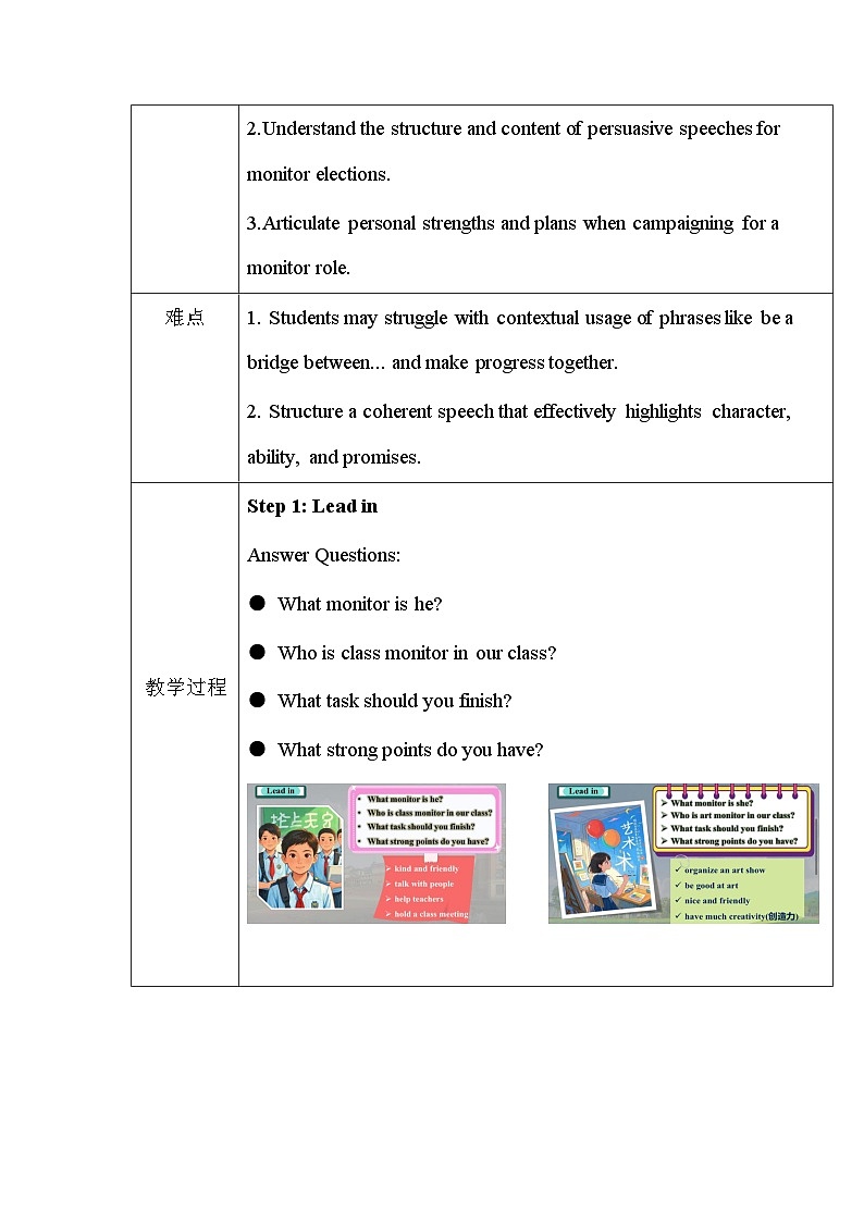 Unit2 Lesson 4 Running for monitor 教案第2页