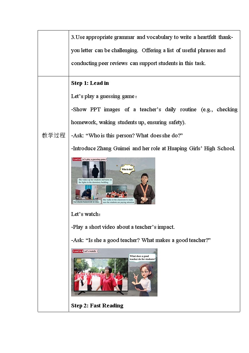 Unit2 Lesson 5 A thank-you letter 教案第3页