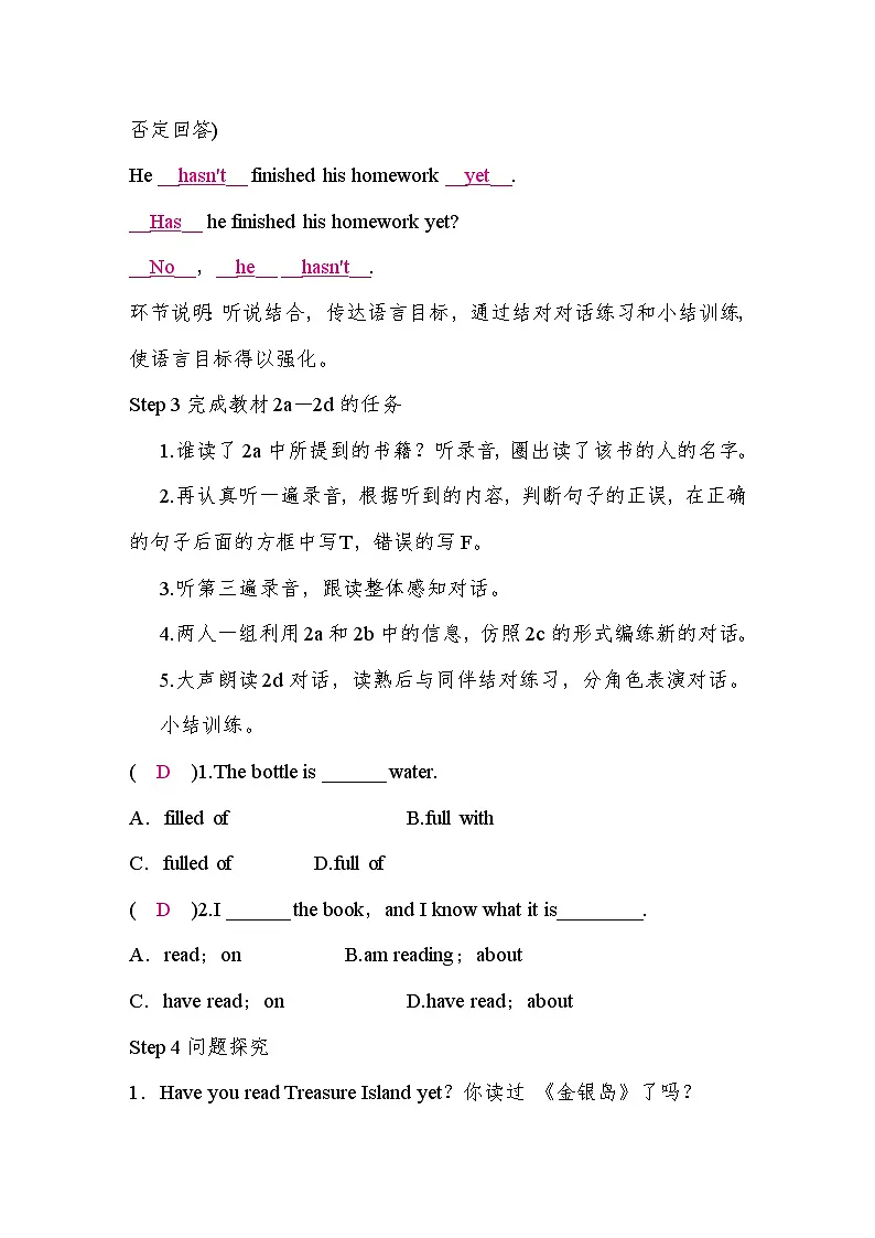 Unit 8 Have you read Treasure Island yet Section A(1a-2d)(导学案)-2024-2025学年人教版英语八年级下册第3页