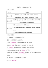 初中人教版（2024）Unit 8 Have you read Treasure Island yet? Section A学案设计