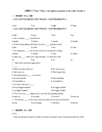 初中英语人教版（2024）八年级下册Unit 7 What’s the highest mountain in the world? Section A课后测评