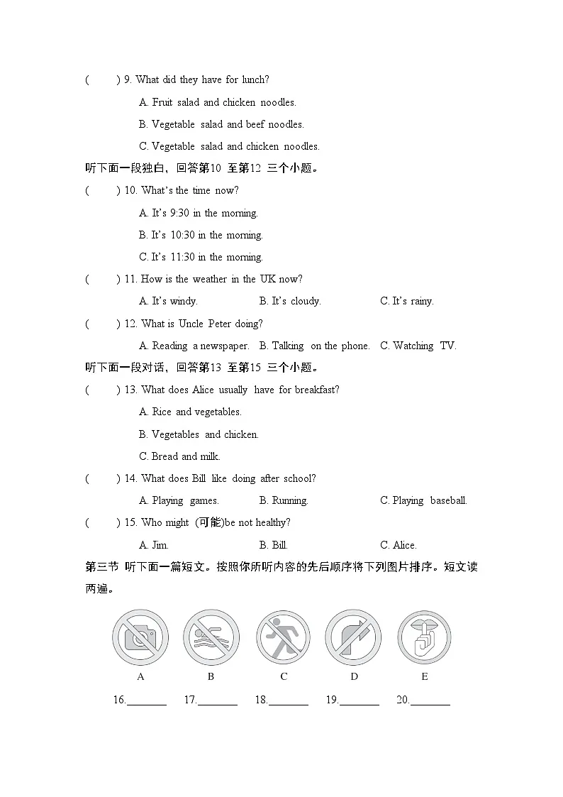 人教版(2024)英语七年级下册期末综合素质评价试卷(含答案解析)第2页
