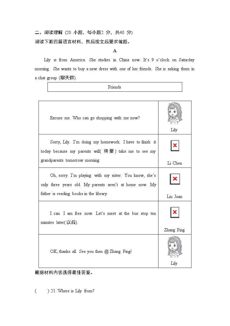 人教版(2024)英语七年级下册期末综合素质评价试卷(含答案解析)第3页