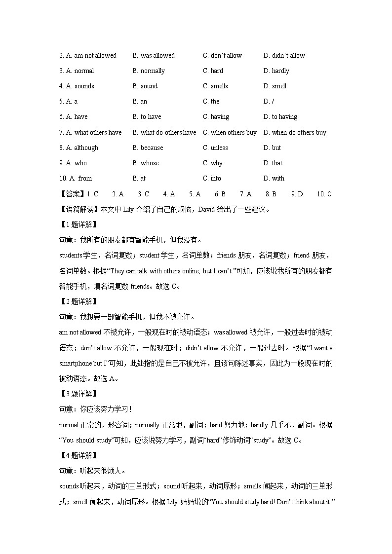 陕西省西安市碑林区2024-2025学年九年级(上)期末教学质量监测英语试卷(解析版)第2页