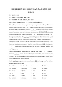 河北省石家庄市2024-2025学年九年级(上)期末考试英语试卷（解析版）