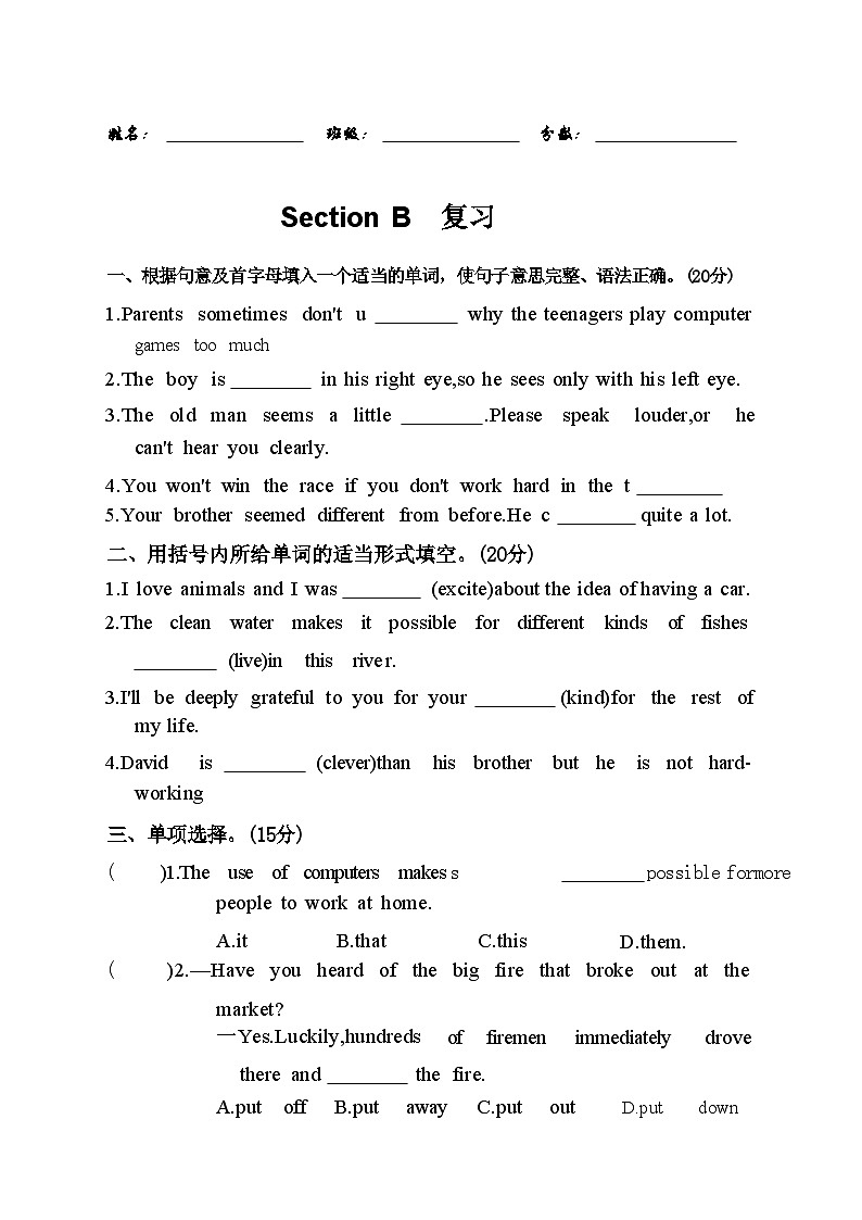 Unit 2I'll help to clean up the city parks.Section B 复习试题(含答案) 人教版英语八年级下册第1页