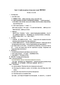 初中英语人教版(2024)八年级下册Unit 3 Could you please clean your room? Section A教案