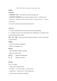 人教版(2024)八年级下册Unit 3 Could you please clean your room? Section A教学设计