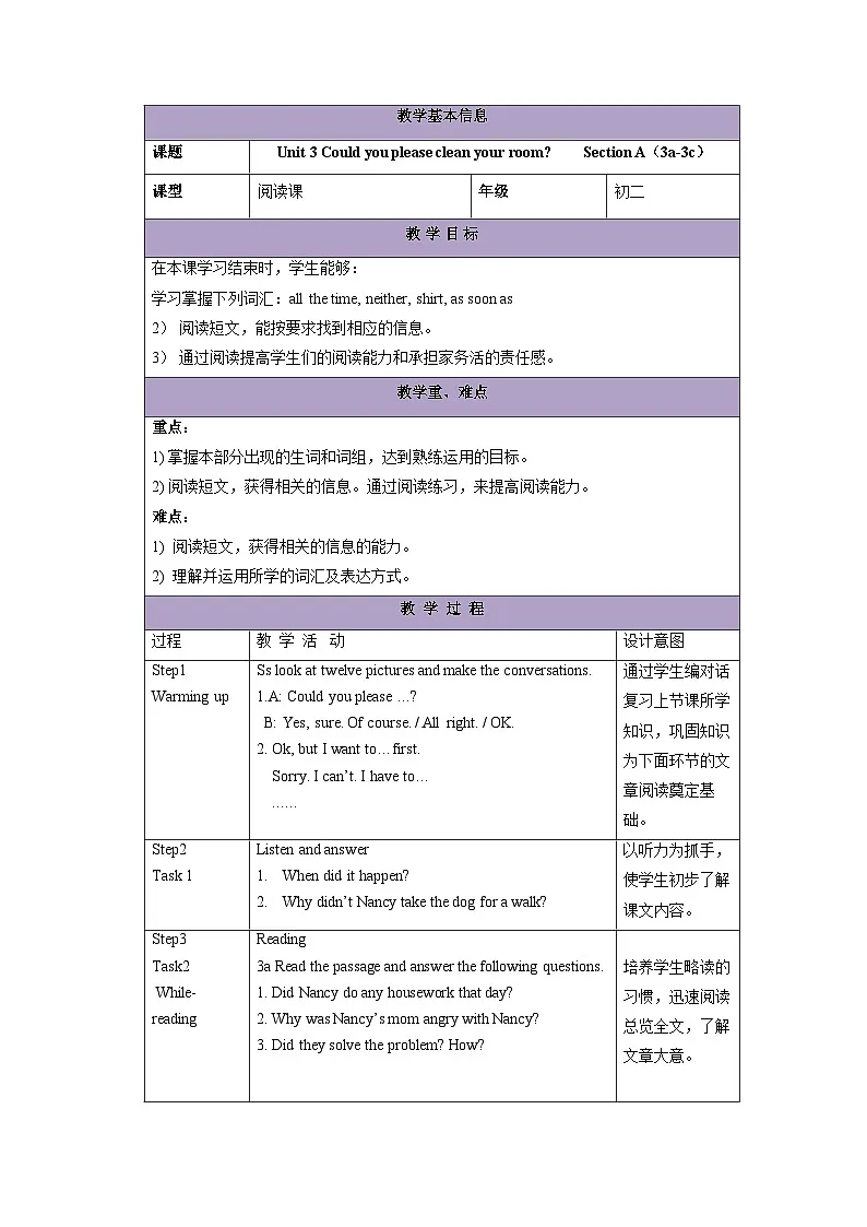 Unit 3 Could you please clean your room_ Section A(3a-3c)教案 (表格式) 人教版英语八年级下册第1页