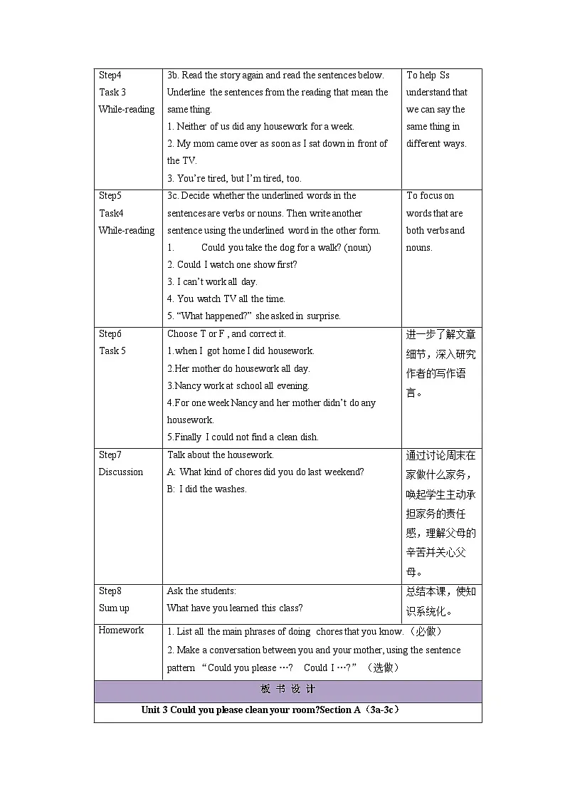 Unit 3 Could you please clean your room_ Section A(3a-3c)教案 (表格式) 人教版英语八年级下册第2页