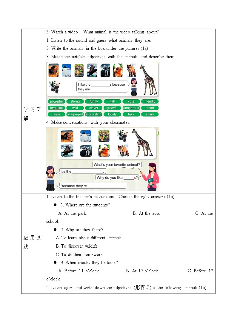 人教版英语湖北襄阳五中七年级下册Unit 1 Section A(1a-1d)导学案第2页