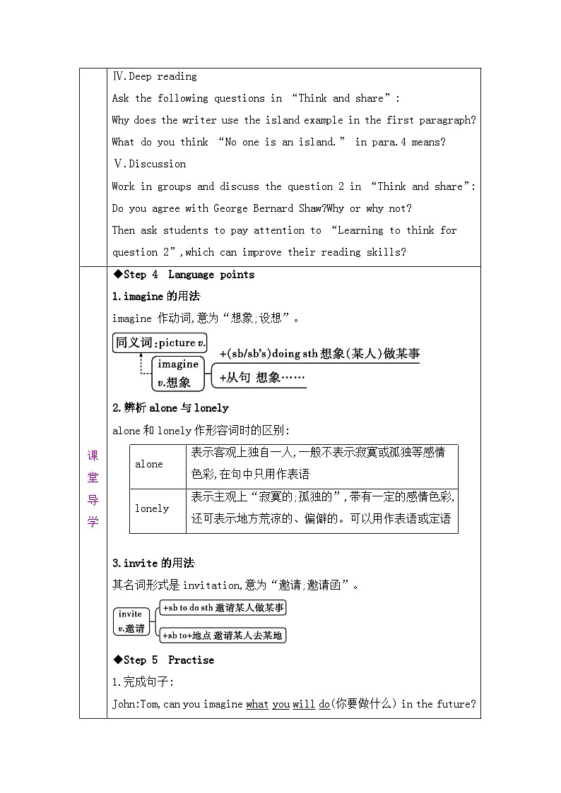 外研版(2024新版)七年级下册英语Unit 4 The art of having fun教案(共5课时)第3页
