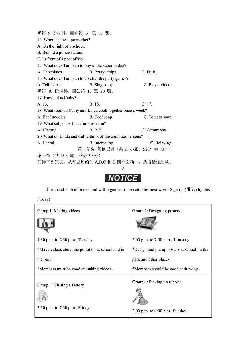 2024~2025学年四川省内江市八年级下开学考试英语试卷(含答案)第2页
