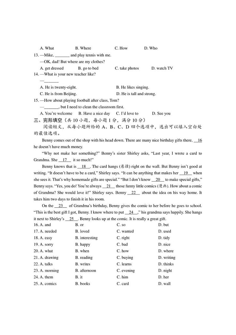 2024~2025学年湖北省潜江市七年级上期末月考英语试卷(含答案)第2页