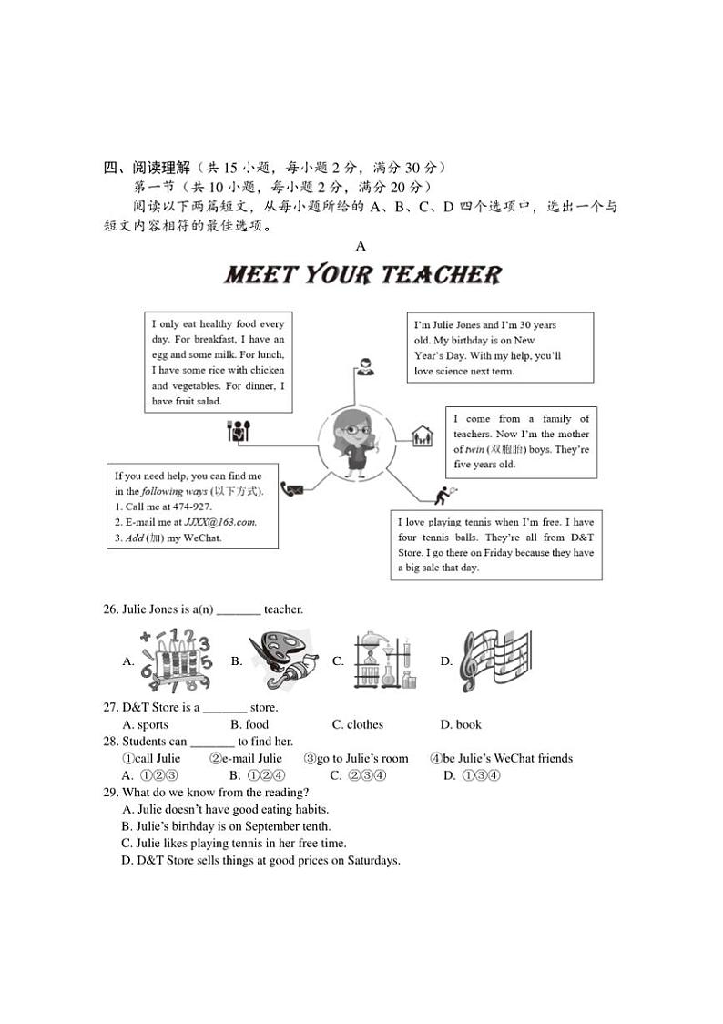 2024~2025学年湖北省潜江市七年级上期末月考英语试卷(含答案)第3页