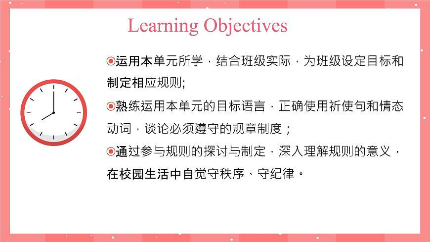 2025-2026學(xué)年人教版七年級(jí)下冊(cè)英語(yǔ) Unit 2 Project 課件第2頁(yè)
