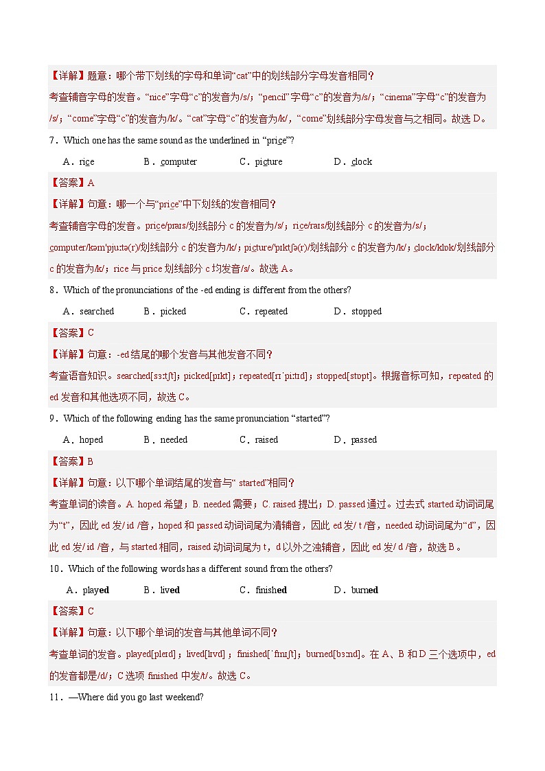 Unit 7 第1课时 Section A(1a-Pronunciation)(练习)(含答案解析)第2页