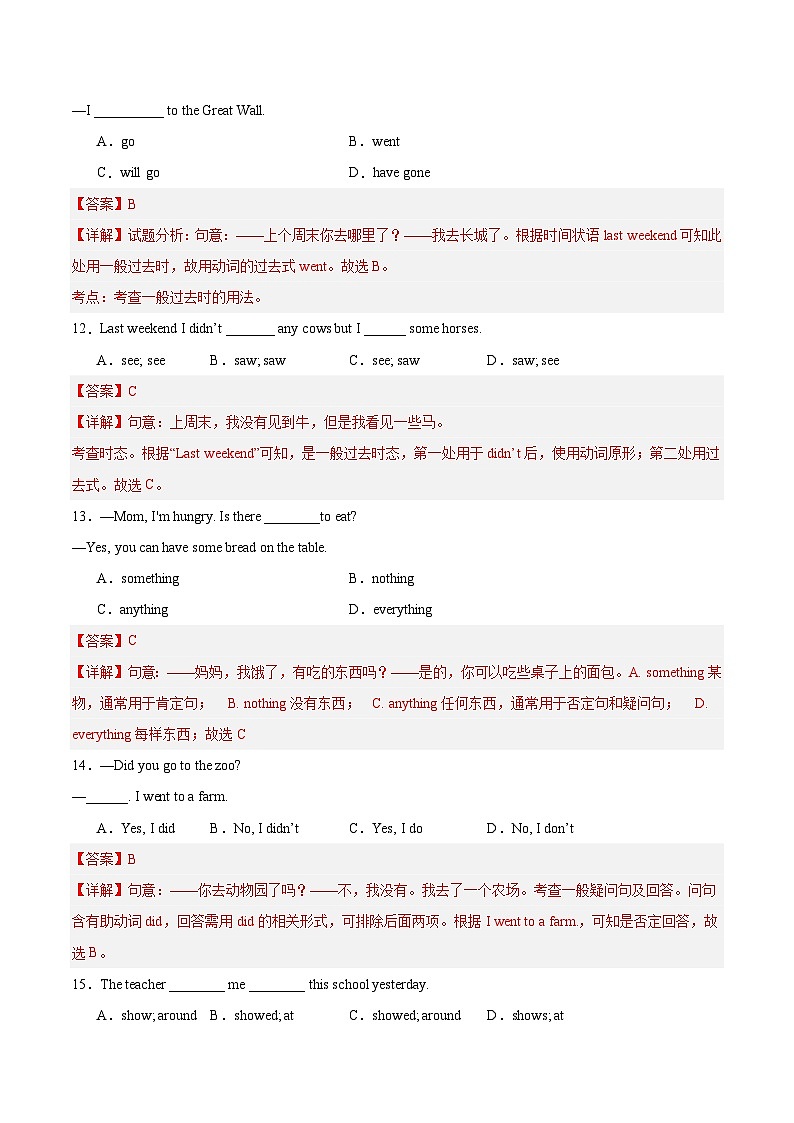 Unit 7 第1课时 Section A(1a-Pronunciation)(练习)(含答案解析)第3页
