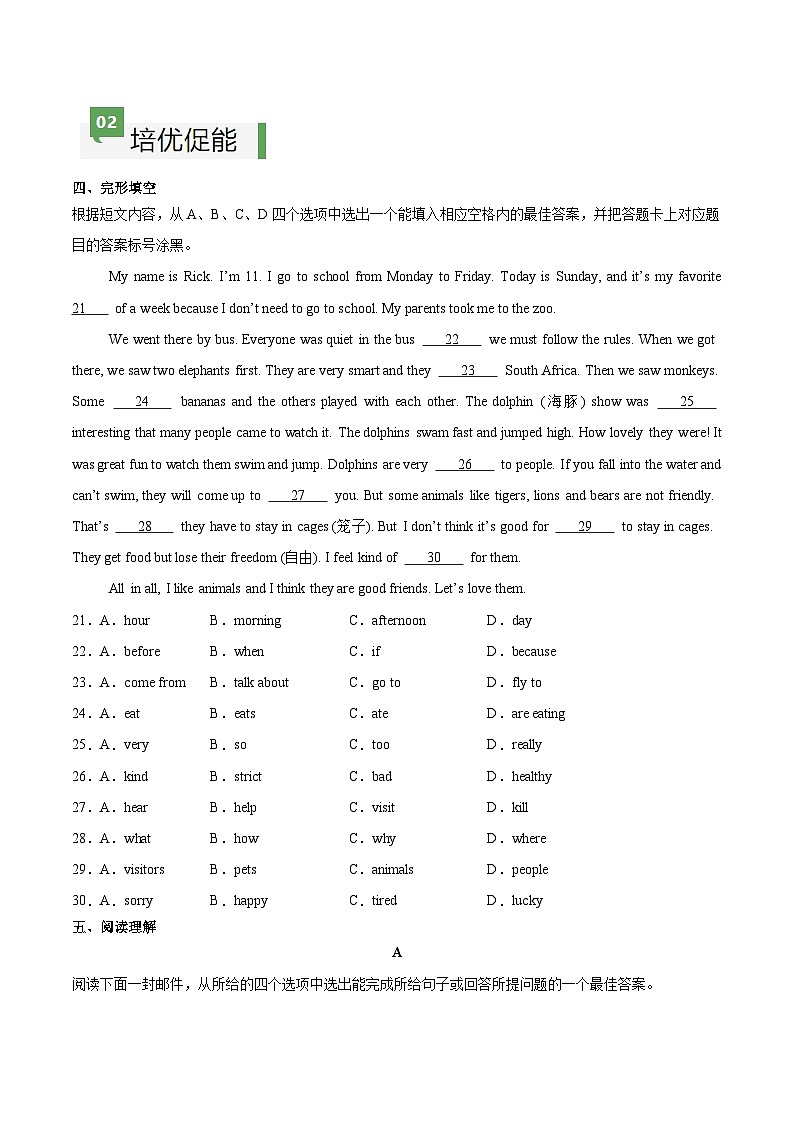 Unit 7 第1课时 Section A(1a-Pronunciation)(练习)第3页