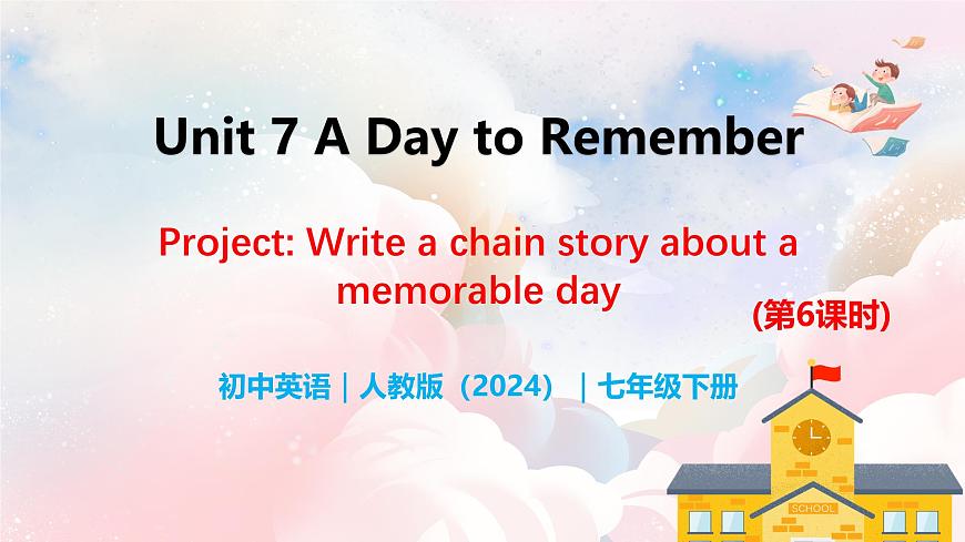 Unit 7 A Day to Remember 第6課時(shí) Section B（Project）第1頁