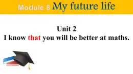 【新课标公开课】M8U2 I know that you will be better at maths.2025外研版九下英语课件