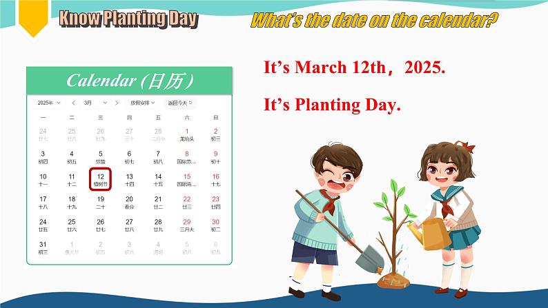 【优质语法公开课课件】Unit6 power of plants Understanding ideas Grammar rules 2024新外研版七上英语(含视频)第6页