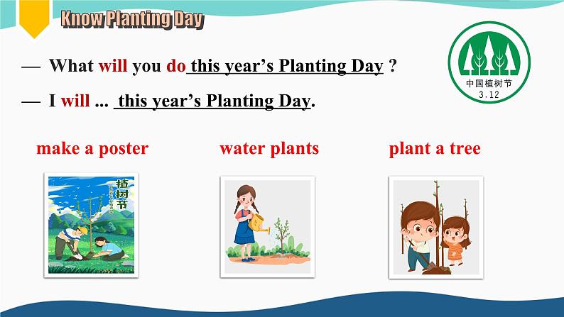 【优质语法公开课课件】Unit6 power of plants Understanding ideas Grammar rules 2024新外研版七上英语(含视频)第7页