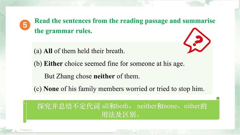 【新课标公开课】Unit2 Go for it! Understanding ideas Language and grammar2025新外研版七下英语课件(含视频)第4页