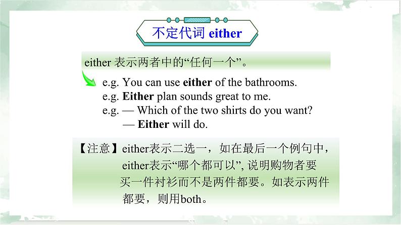 【新课标公开课】Unit2 Go for it! Understanding ideas Language and grammar2025新外研版七下英语课件(含视频)第8页