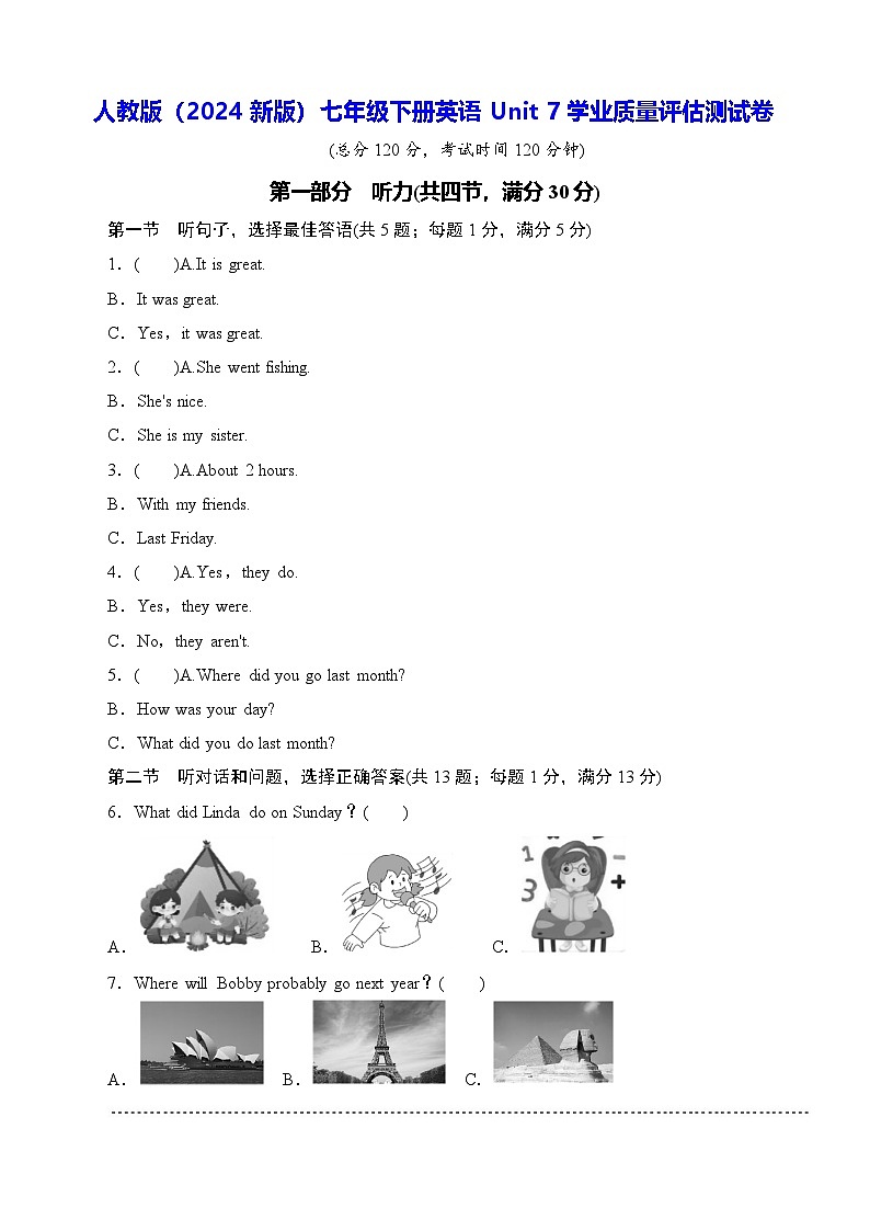 人教版(2024新版)七年级下册英语Unit 7学业质量评估测试卷(含答案解析)第1页