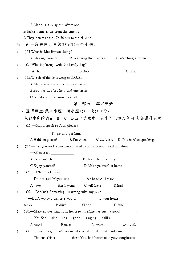 人教版(2024新版)七年級(jí)下冊(cè)英語Unit 5學(xué)業(yè)質(zhì)量評(píng)估測(cè)試卷(含答案)第3頁