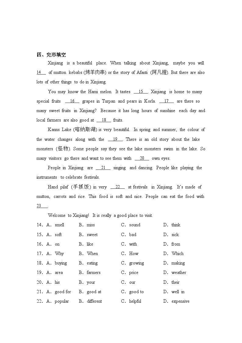 Unit 3 My hometown Grammar同步课时练第2页