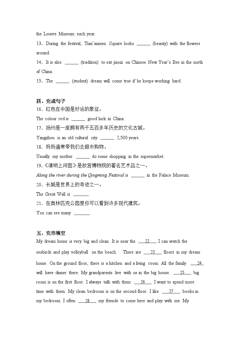 Unit 3 My hometown Welcome to the unit同步课时练第2页