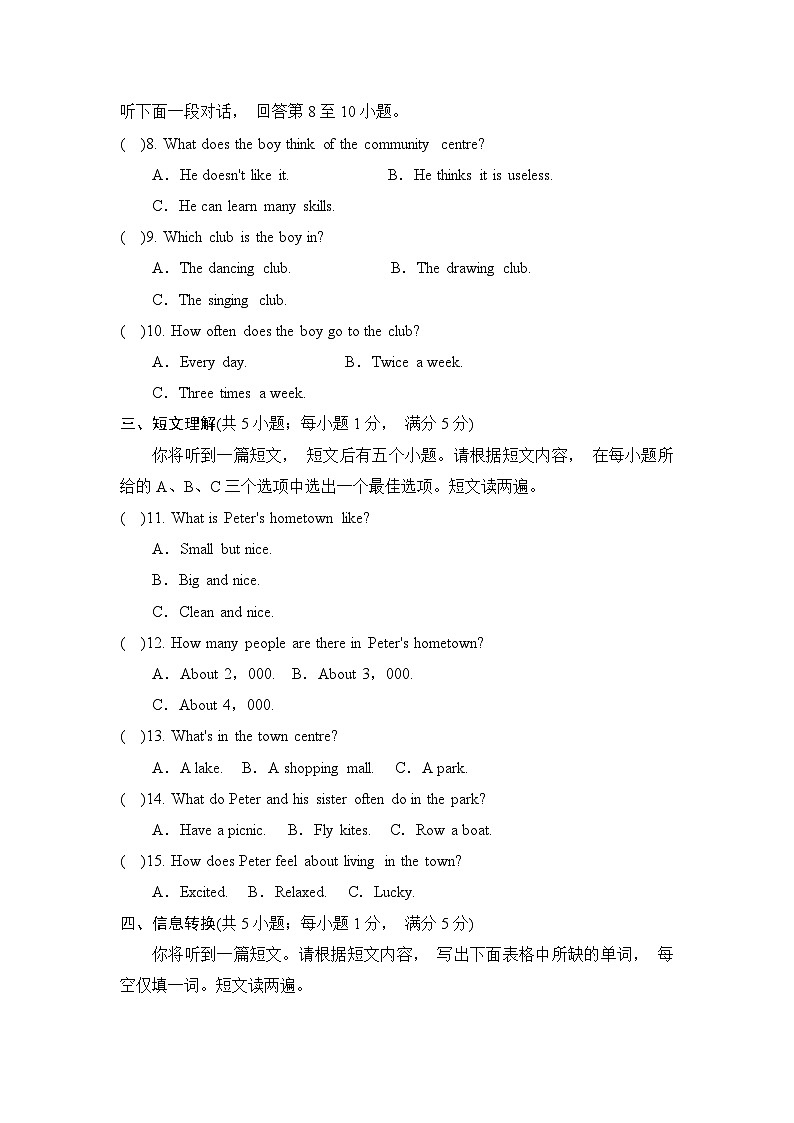 Unit 3 My hometown 单元检测卷第2页