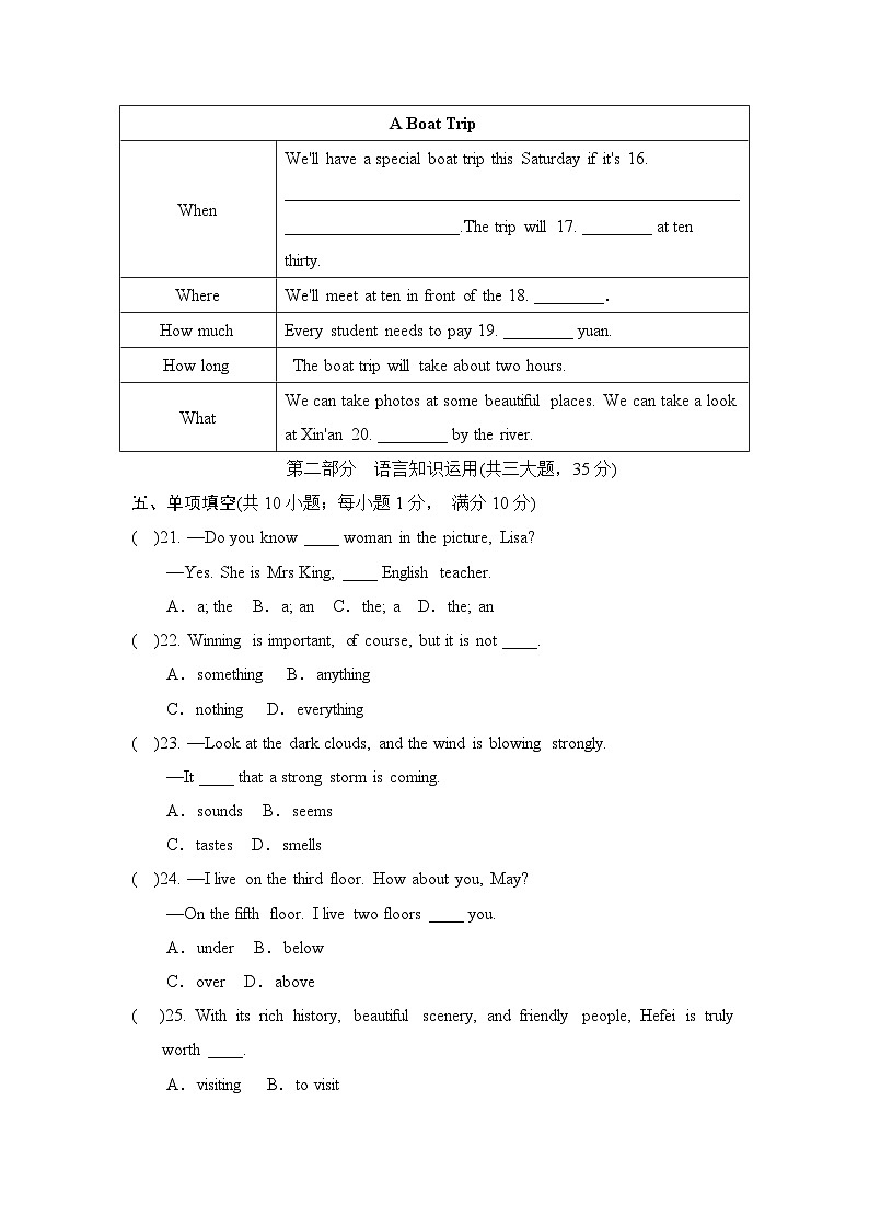 Unit 3 My hometown 单元检测卷第3页