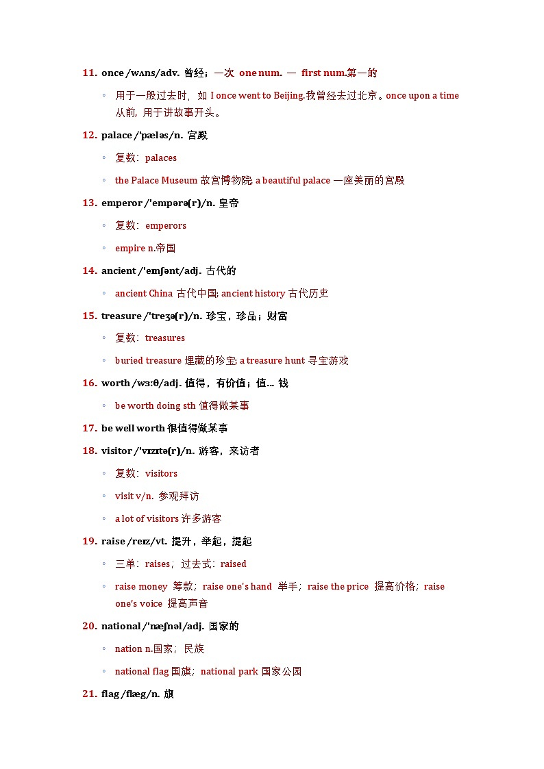 Unit 3 My hometown 同步词汇笔记 知识点第2页