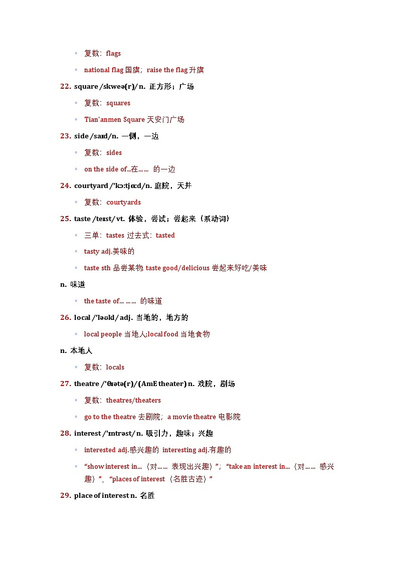 Unit 3 My hometown 同步词汇笔记 知识点第3页