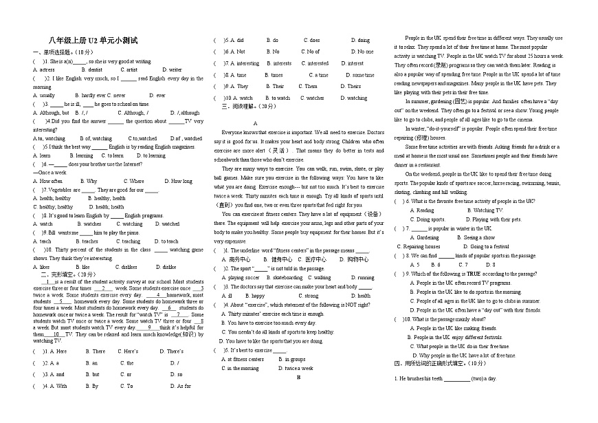 2024-2025年新目標(biāo)英語八年級(jí)上冊(cè)U2單元小測(cè)試第1頁