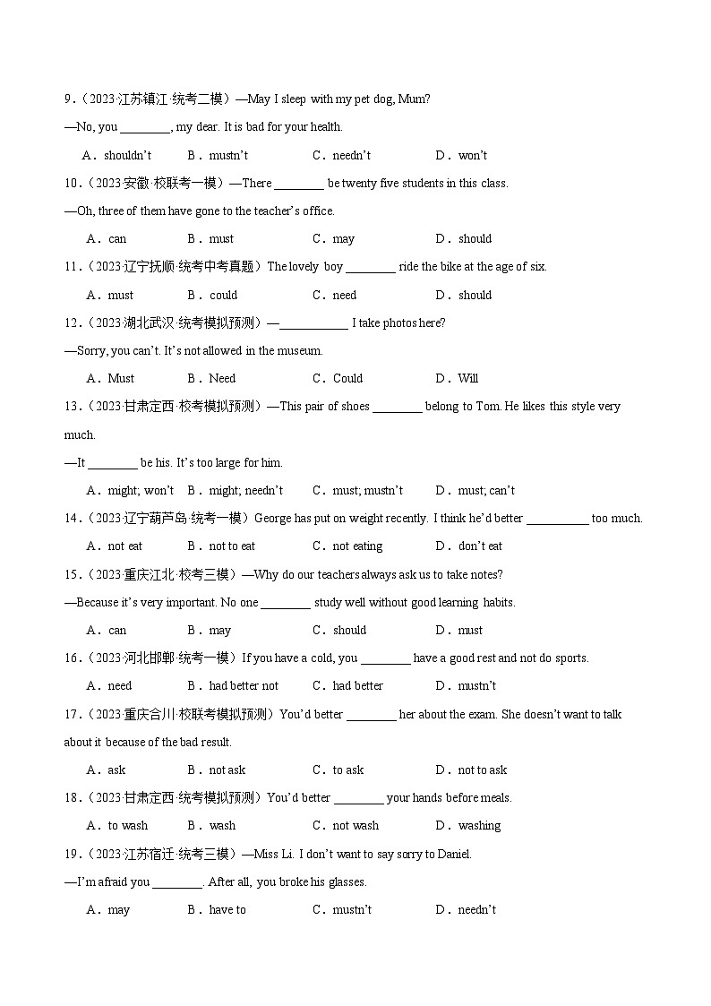 中考英语一轮复习知识清单 综合练04 情态动词【综合练 3题型100题】(解析版)第2页