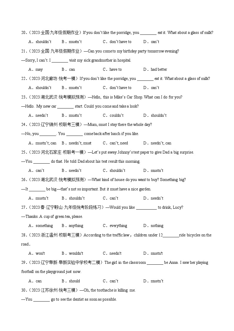 中考英语一轮复习知识清单 综合练04 情态动词【综合练 3题型100题】(解析版)第3页