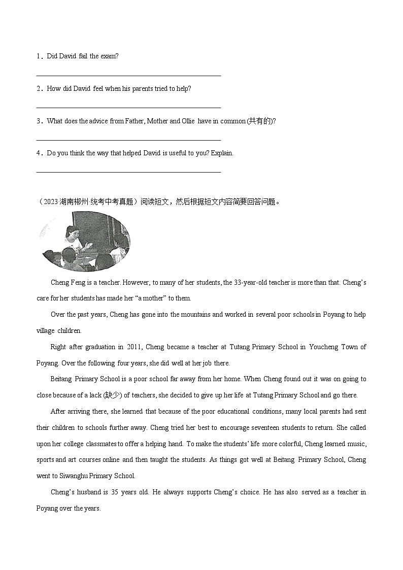 中考英语二轮复习题型突破练习专题13 任务型阅读-阅读回答问题 (原卷版)第2页