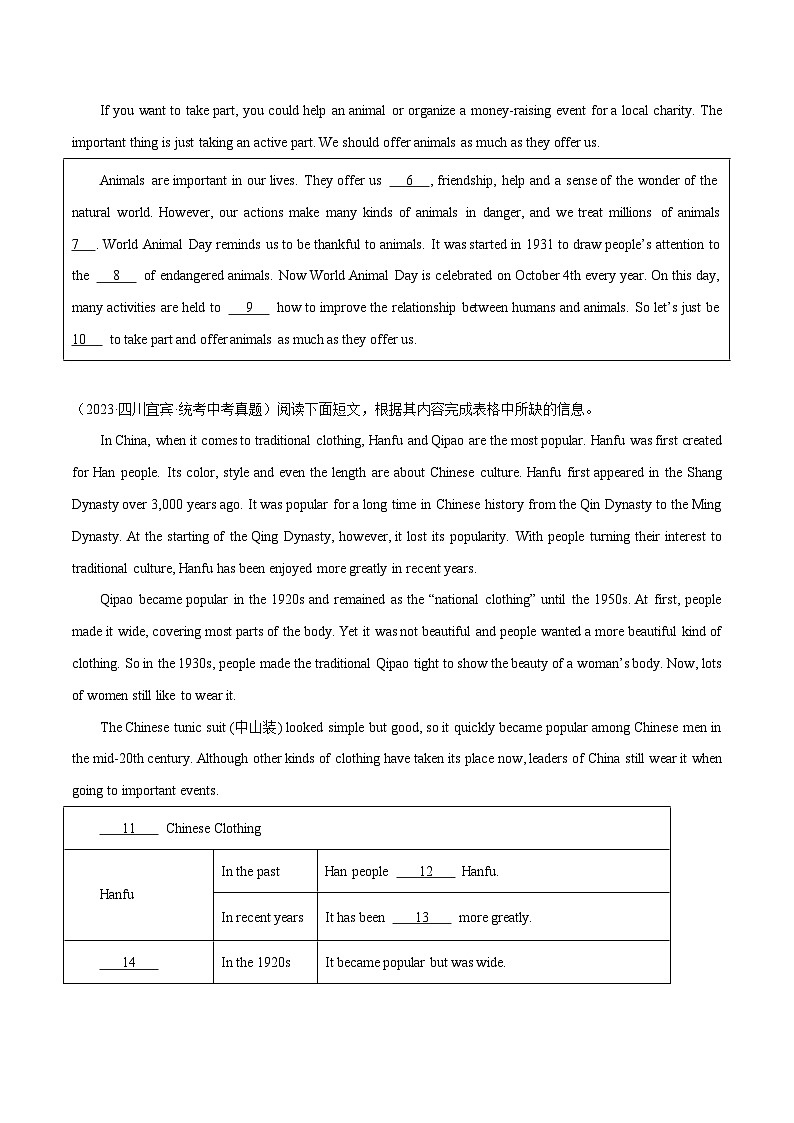 中考英语二轮复习题型突破练习专题14 任务型阅读-阅读填表 (解析版)第3页