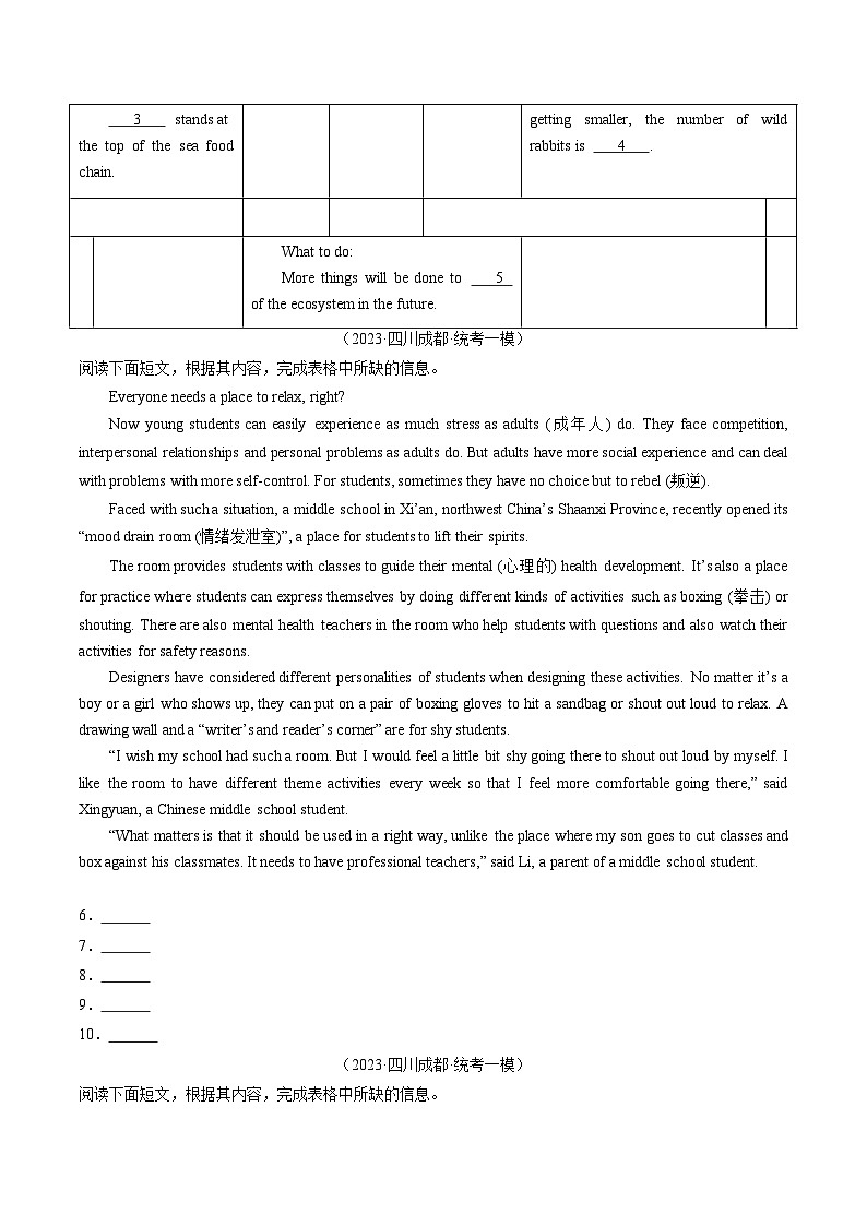 中考英语一轮复习题型训练第05讲 任务型阅读之补全句子、补全短文、信息摘录和多任务混合(练习)(原卷版)第2页