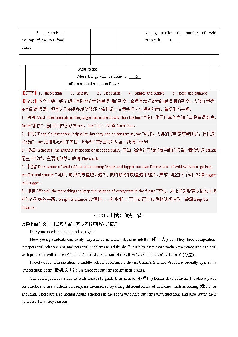 中考英语一轮复习题型训练第05讲 任务型阅读之补全句子、补全短文、信息摘录和多任务混合(练习)(解析版)第2页