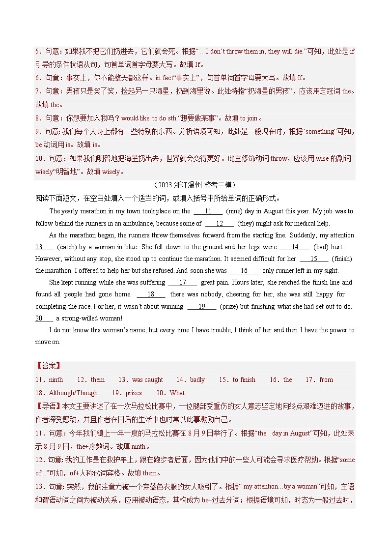 中考英语一轮复习题型训练第08讲 语法填空(练习)(解析版)第2页