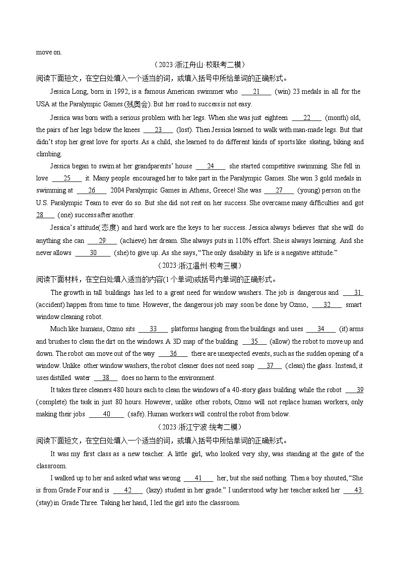 中考英语一轮复习题型训练第08讲 语法填空(练习)(原卷版)第2页