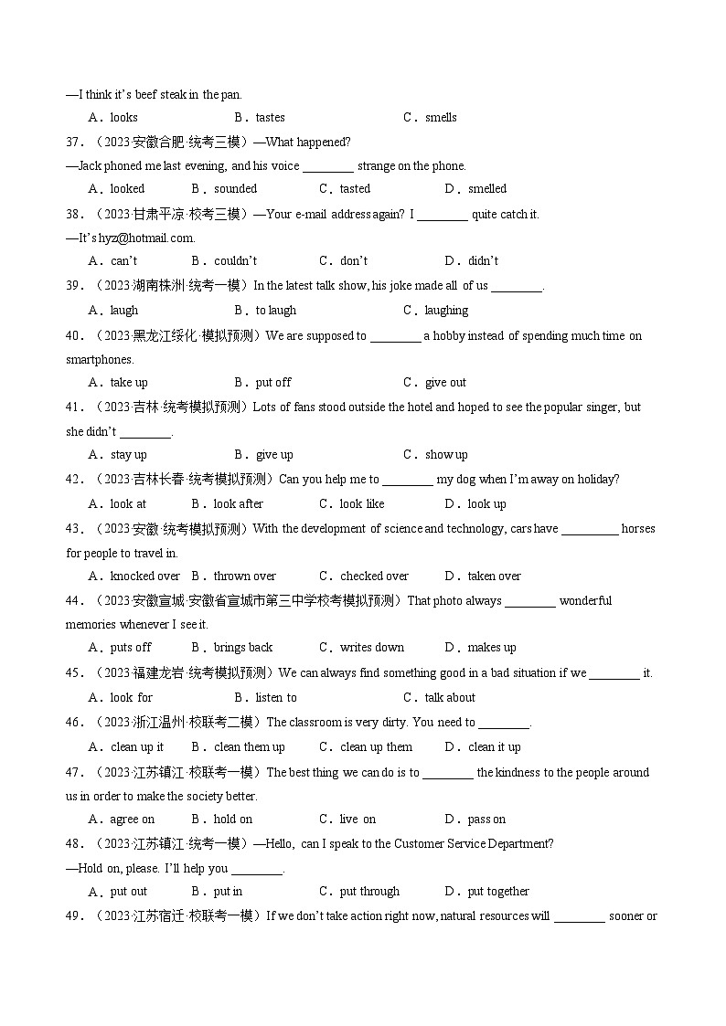 中考英语一轮复习语法练习第02讲 动词和动词短语(练习)(原卷版)第3页